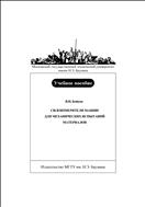 Силоизмерители машин для механических испытаний материалов