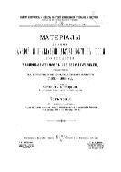 Материалы для истории научной и прикладной деятельности в России по зоологии и соприкасающимся с нею отраслям знания, преимущественно за последнее тридцатипятилетие (1850-1888 г.). Т. 3