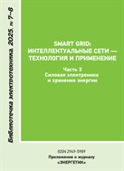 Библиотечка электротехника