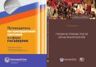 Гражданско-правовые средства охраны прав потребителей