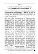 «Чем дальше в лес, тем больше дров», или последние (?) поправки в ФЗ-131