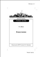 Ветроустановки