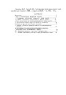 Эстетические проблемы спорта: Учебное пособие для студентов ИФК и слушателей ВШТ