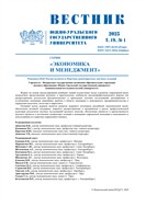 Вестник Южно-Уральского государственного университета. Серия 