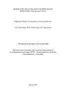 Учебная практика по геодезии