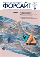 ФОРСАЙТ/ Foresight and STI Governance №4 2025