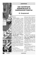 Как научиться избавляться от навязанной работы