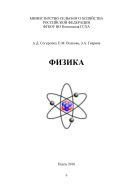 Физика