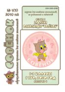 Задания олимпиады «Совёнок»: 1–2 классы, 1 тур, 2010 год (учебные материалы) 