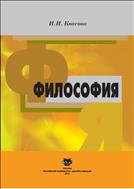 Философия