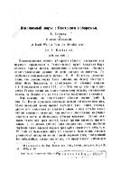 Ископаемый морж с Охотского побережья