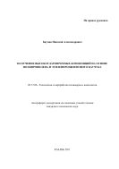 Получение высокоударопрочных композиций на основе полипропилена и этиленпропиленового каучука