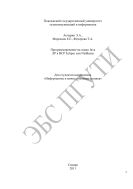 Программирование на языке Java ЛР в ИСР Eclipse или NetBeans 