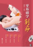 Базовый уровень для изучения выскабливания