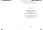 Библиография. Разд. 2. Иностранная библиография