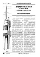 Скотомогильники и местное самоуправление