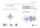 Самостоятельные занятия ЛФК для студентов с заболеваниями опорно-двигательного аппарата