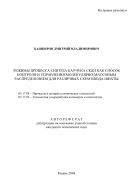 Режимы процесса синтеза каучука СКДН как способ контроля и управления молекулярно-массовым распределением для различных схем ввода шихты
