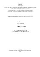 Статистика