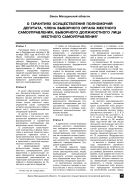 О гарантиях осуществления полномочий депутата, члена выборного органа местного самоуправления, выборного должностного лица местного самоуправления