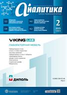 Аналитика