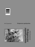 Исторические характеристики 