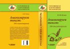 Анализируем текст: 100 стихотворений 