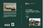 Тактическая подготовка курсантов учебных военных центров