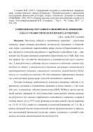 Современная ситуация в олимпийском движении: закат гуманистического проекта Кубертена : Статья