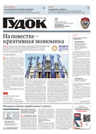 Гудок №89 2025