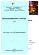 Расчет показателей, характеризующих степень развития восстановительных процессов и параметров фурменного очага