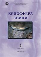 Криосфера Земли