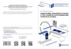 Подготовка токарного станка с ЧПУ к работе и исследование точности станка