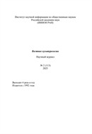 Вестник культурологии