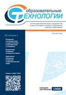 Образовательные технологии