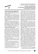 Ответы на вопросы по административным центрам и военным городкам