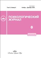 Психологический журнал (ИОН)