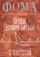 Фома