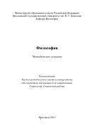 Философия