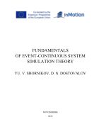 Fundamentals of Event-Continuous System Simulation Theory