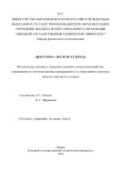 Диаграмма «железо-углерод» 