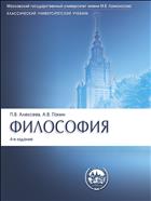 Философия