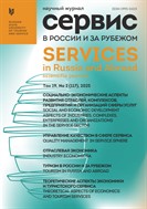 Сервис в России и за рубежом
