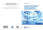 Применение межсетевого экрана D-Link DFL-860E для обеспечения безопасности компьютерных сетей