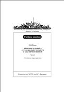 Внешняя механика автомобильного колеса с эластичной шиной. Ч. 1. Статические характеристики
