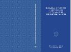 Исламская философия и философское исламоведение: перспективы развития