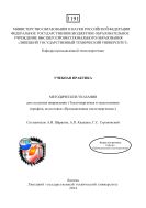 Учебная практика 