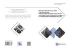 Методические указания к выполнению лабораторных работ по курсам «Основы проектирования машин» и «Теория механизмов и машин» 