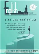 Английский язык (ИД 1 Сентября)