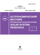 Астрономический вестник. Solar System research / Исследования Солнечной системы